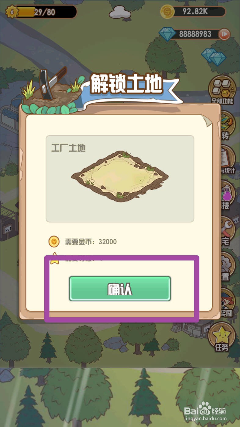 花语农场如何开垦工厂土地