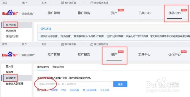 投放百度信息流怎样上新计划？