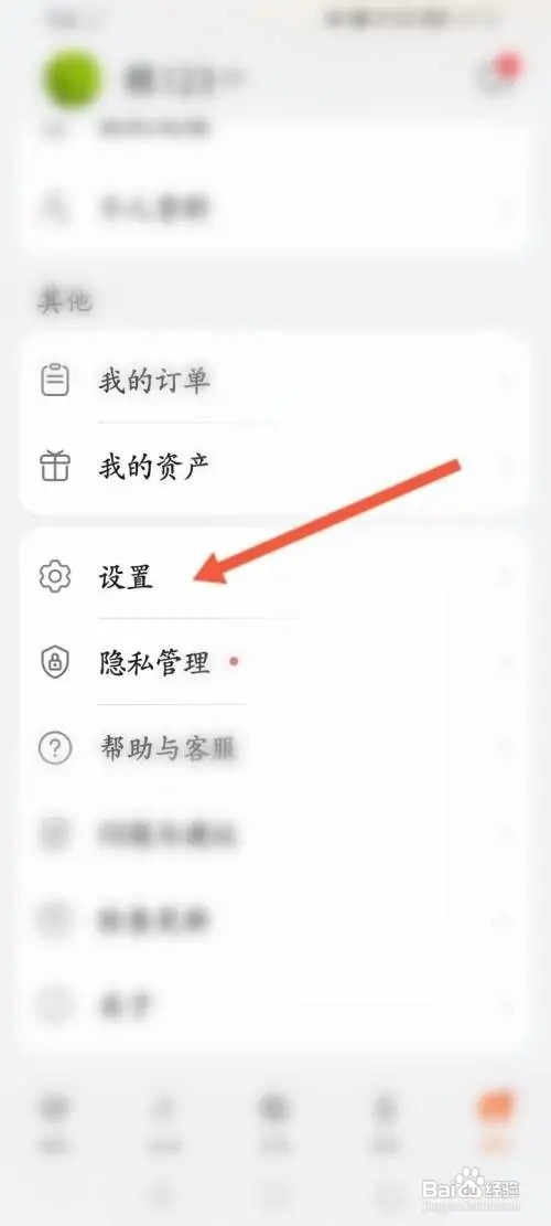 华为运动健康怎么清除缓存