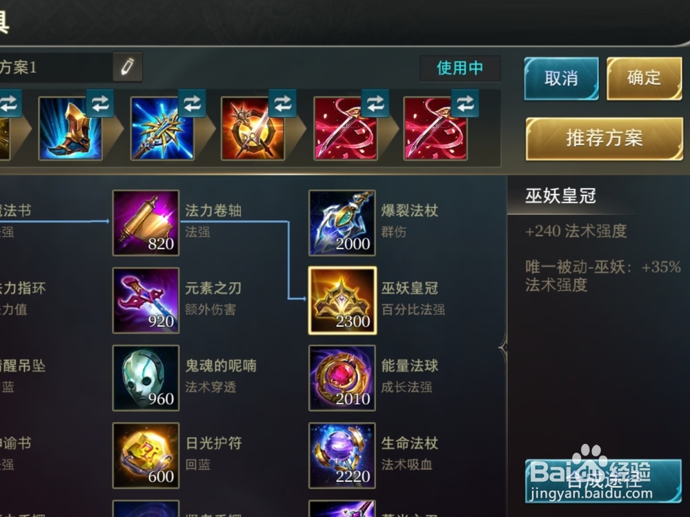 aov英雄提米装备搭配攻略