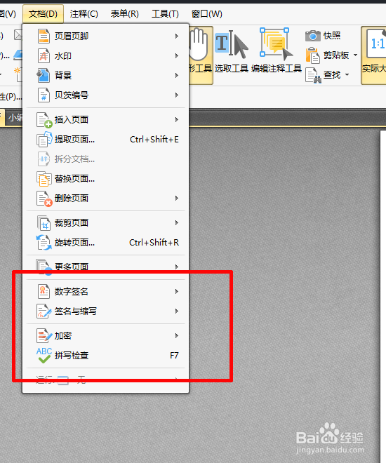 pdf文件用什么软件编辑，打开pdf用什么软件