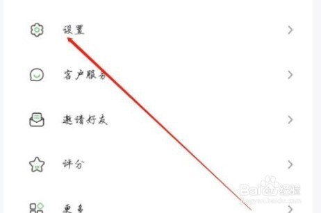 维词如何设置深色模式
