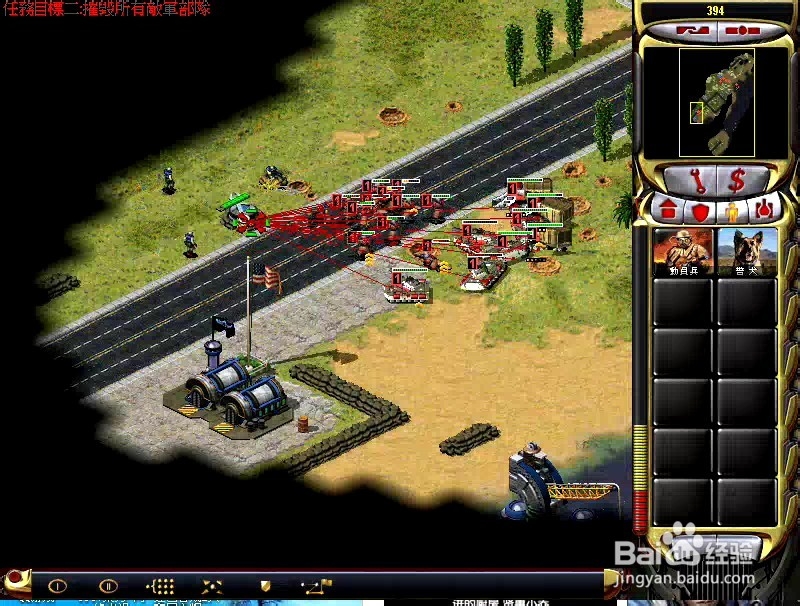 红警2苏联战役最高难度攻略：[2]第二关