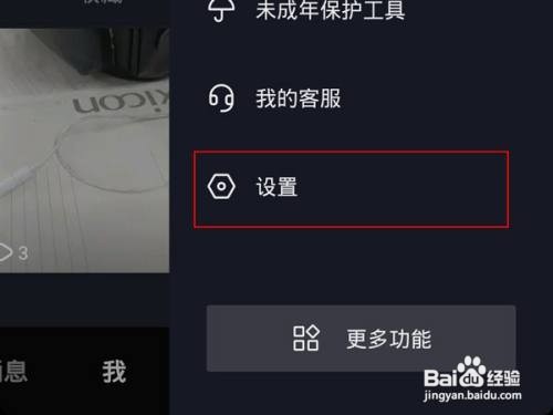 抖音的访客记录在哪里关闭