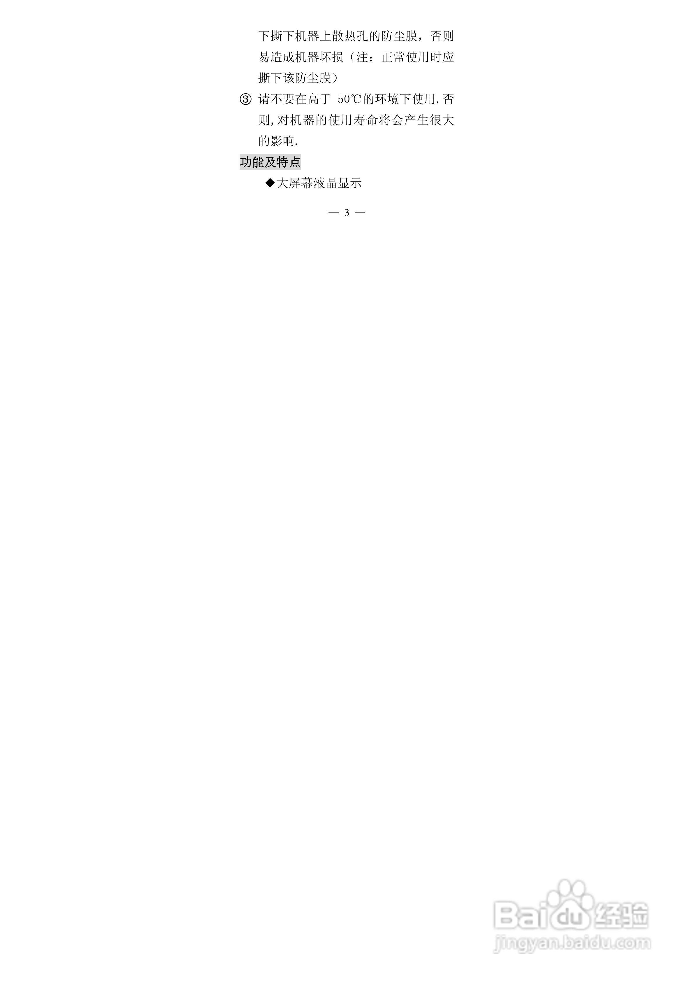 鑫源电器8618壁挂炉温控器说明书:[1]