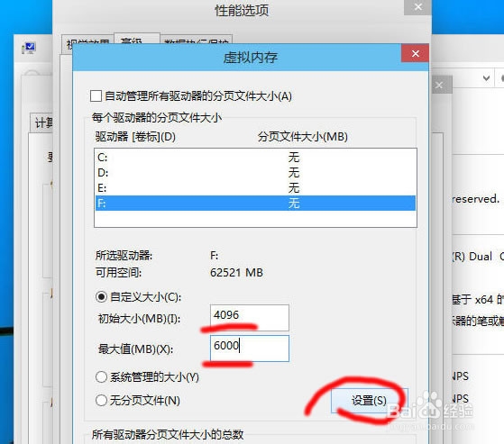 win10虚拟内存如何设置,win10怎样设置虚拟内存