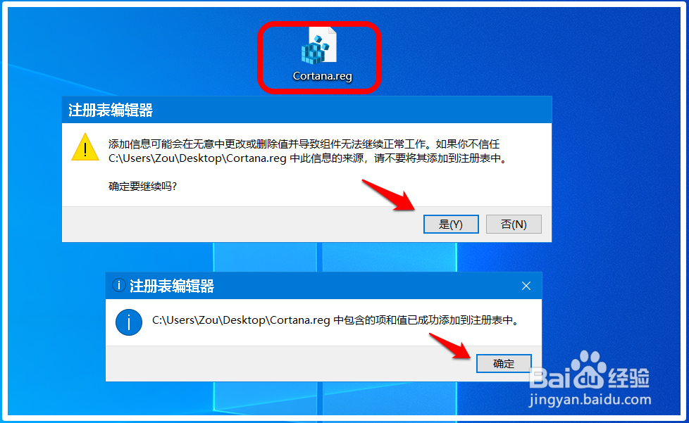 Win10系统恢复已挂起Cortana(小娜)的方法