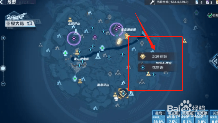 幻塔沉睡花姬位置介绍