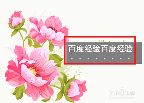怎样给ppt中的文字添加着重号？