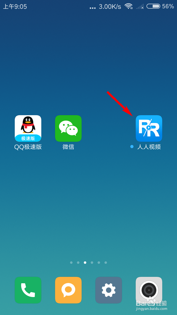 人人视频怎么清理缓存