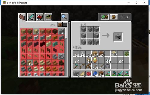 我的世界基岩版不用煤怎么做火把 百度经验