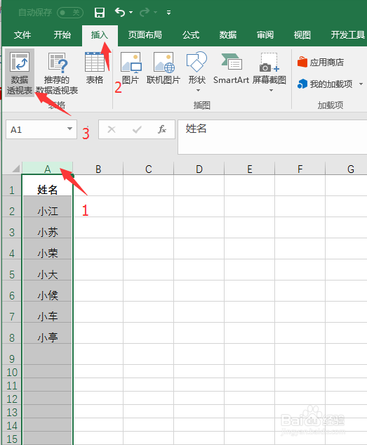 excel表怎么批量新建工作表并创建目录