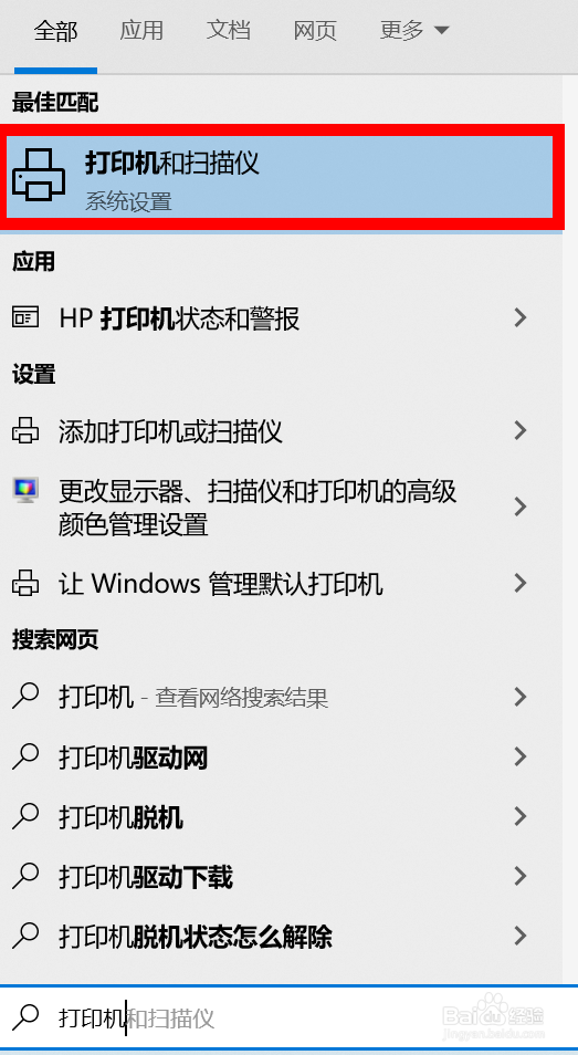 佳能打印机如何设置默认打印方向为横向