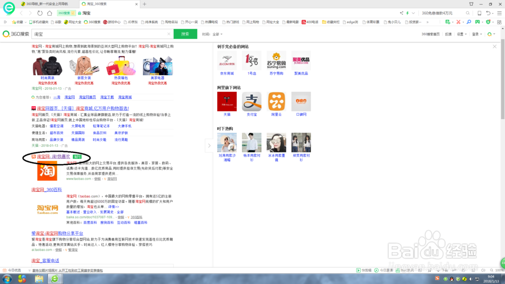 如何申请淘宝账号