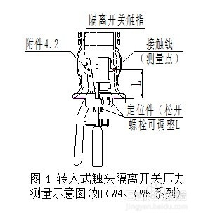 DBM-8100隔离开关触指压力测试仪