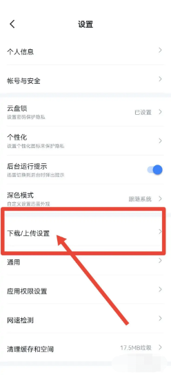 迅雷怎么允许迅雷后台继续下载