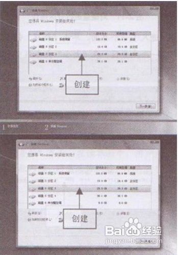 传授你如何在Win7系统快速创建多个分区