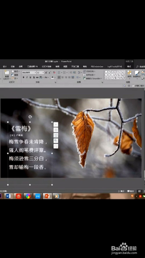 如何设置逐个播放字体的效果