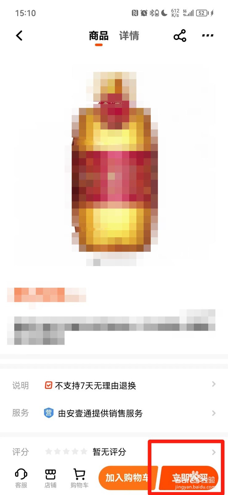 信用卡积分怎么用