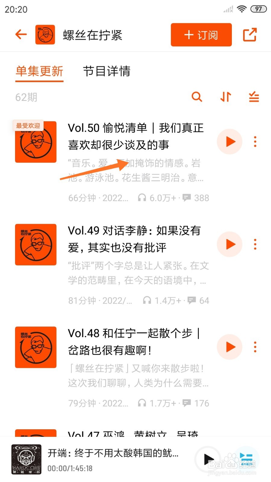 小宇宙中怎么查看喜欢却很少谈及的事