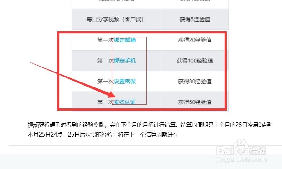 B站会员账户等级如何提升
