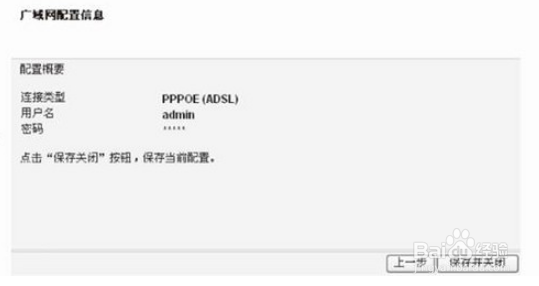 totolink路由器设置