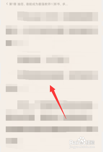 QQ阅读APP关闭护眼模式怎么做