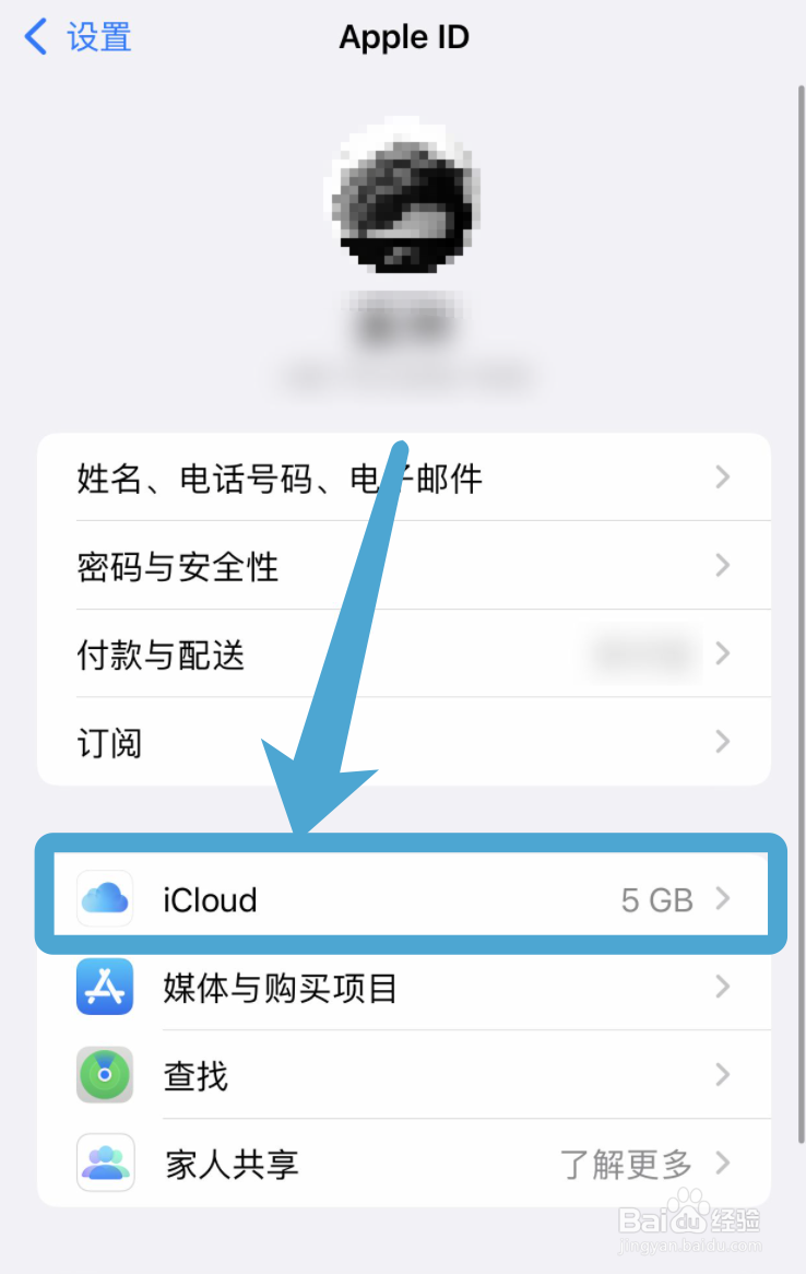 苹果手机怎么关闭照片的共享相簿
