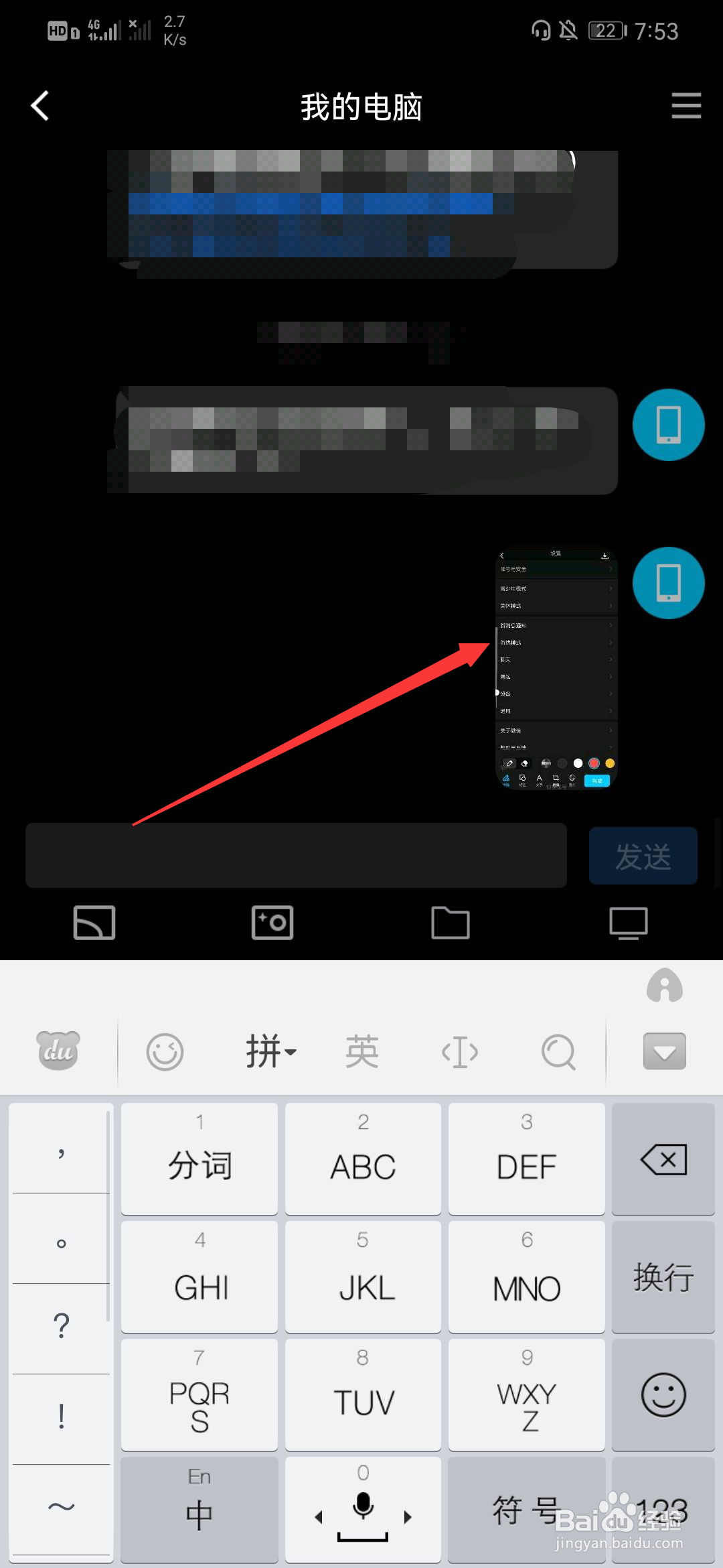 图片文字如何提取出来