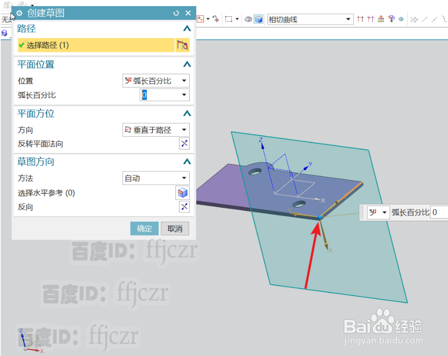 UG12.0如何将二维图纸转换成三维实体