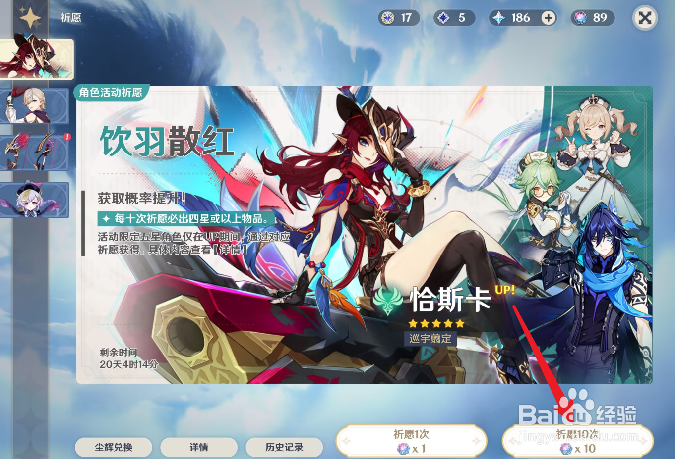 原神恰斯卡怎么抽取