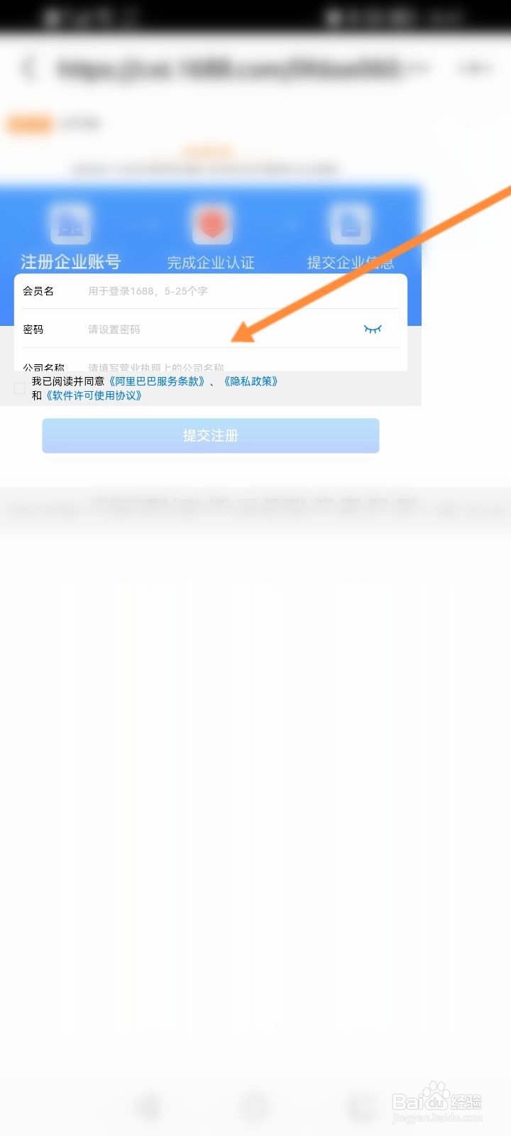 1688批发网怎样开店