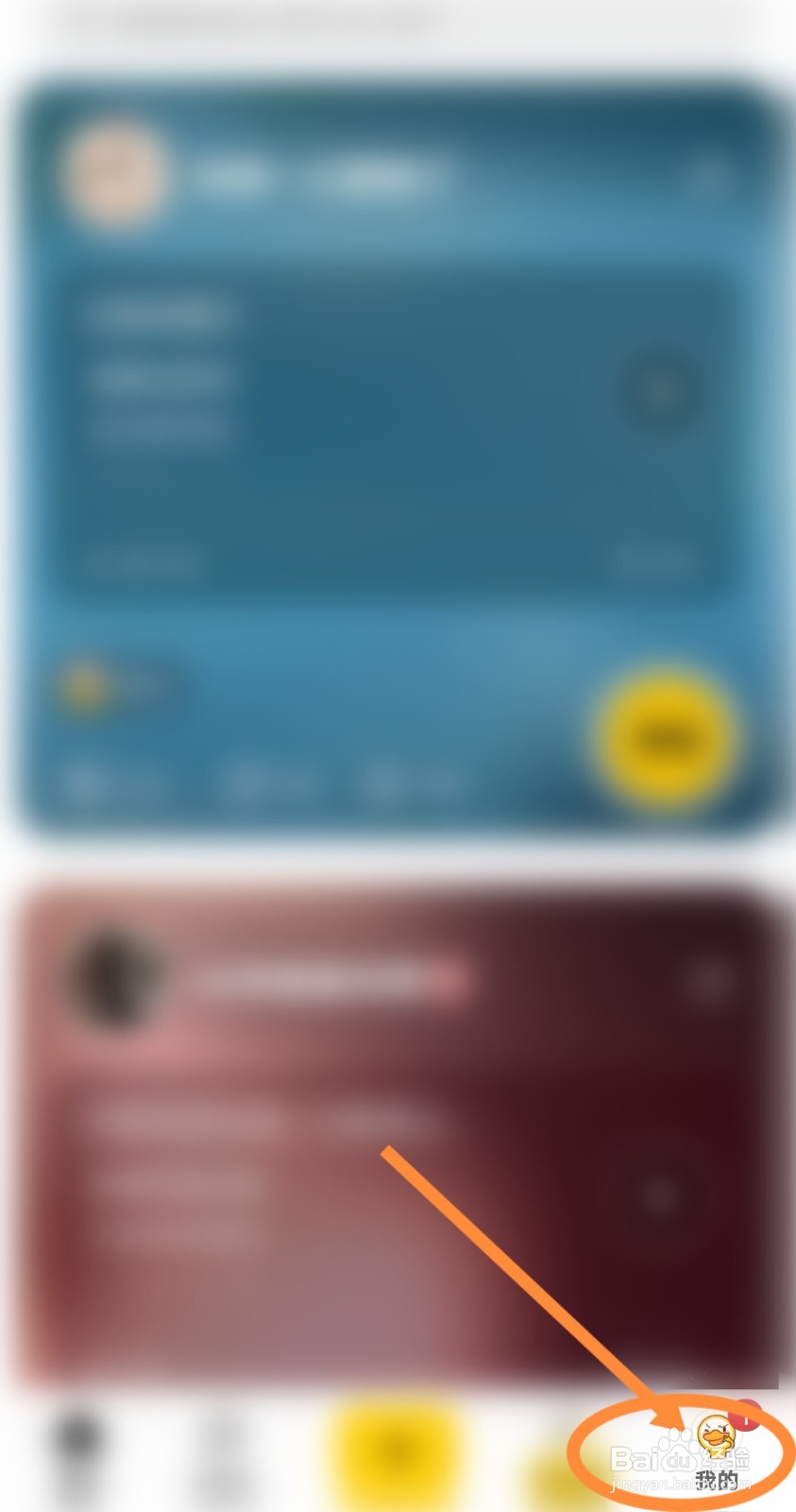 唱鸭软件账号如何退出登录