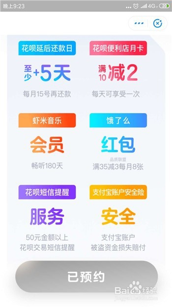 支付宝移动花卡是什么?移动花卡怎么开通?