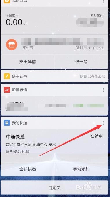如何查询快递到哪了 怎么用手机号查询快递