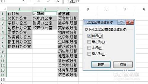 如何在excel中制作二级子菜单