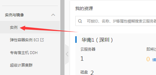 阿里云root密码怎么查看
