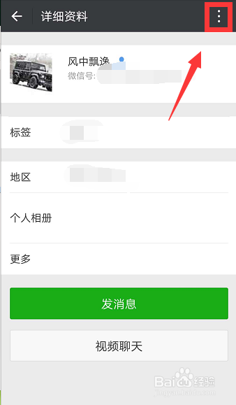 如何清理已经删除你的微信好友