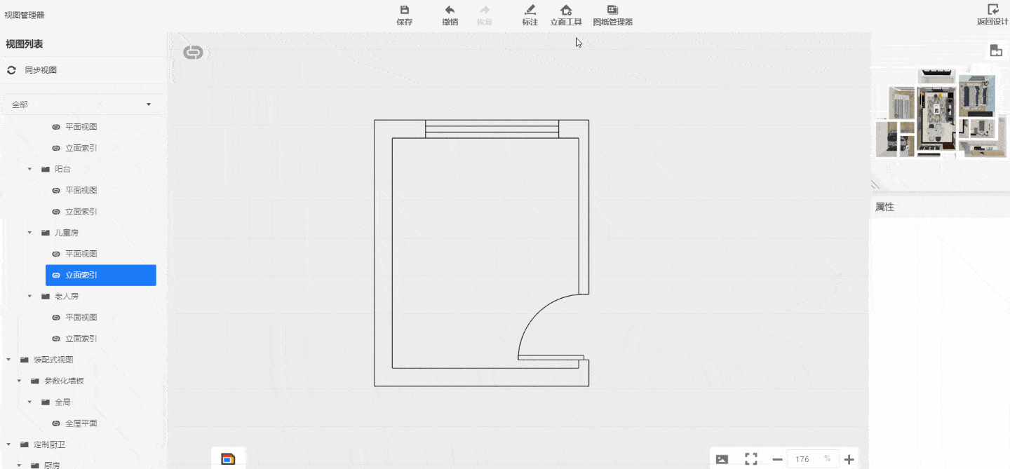 怎么使用酷家乐施工图视图管理器
