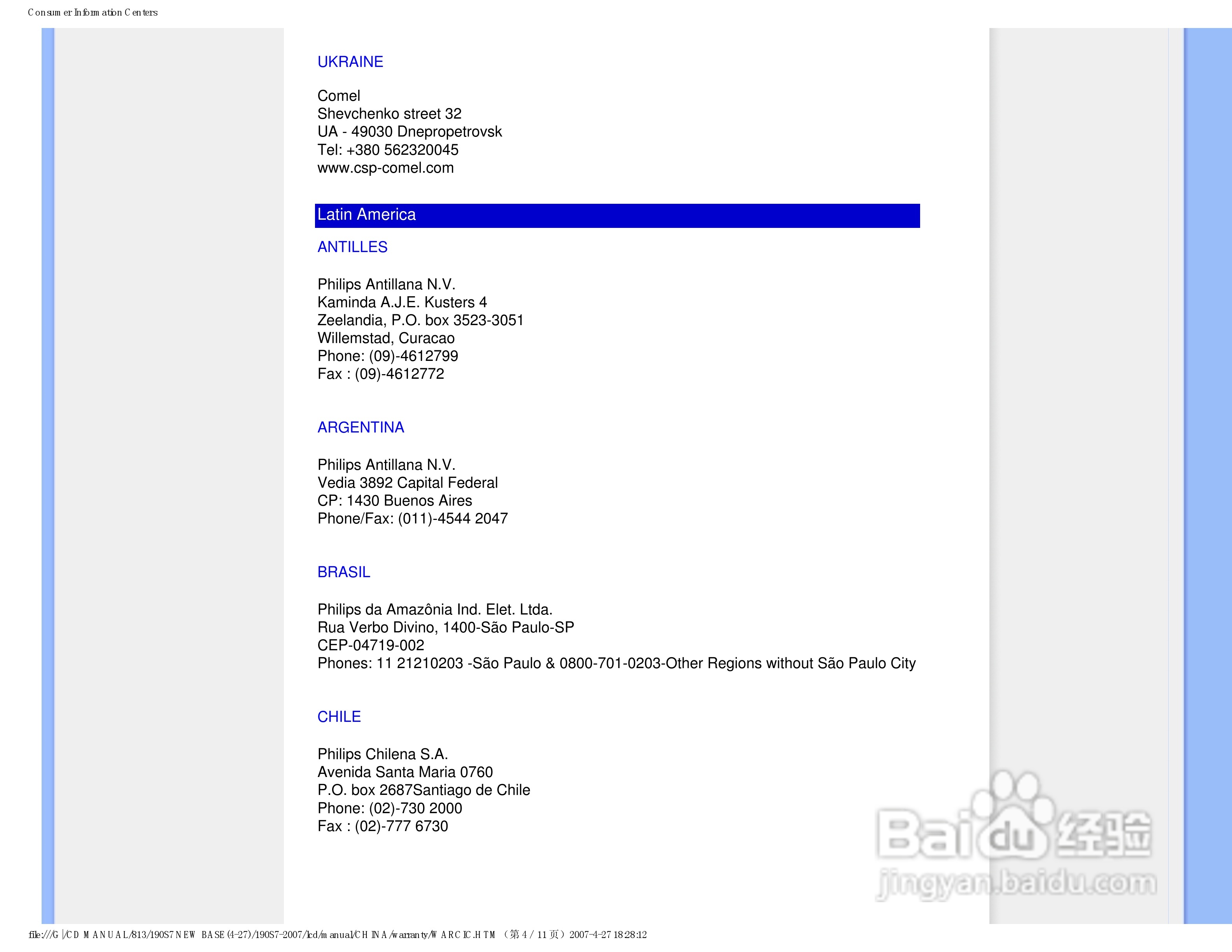 飞利浦190S7FS/93液晶显示器使用说明书:[7]