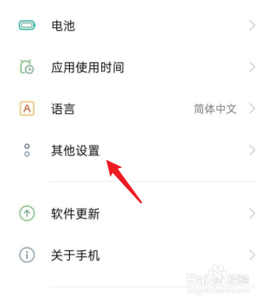 oppo手机变灰色怎么调回彩色