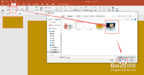 使用PPT 2016实现一个拍立得照片效果