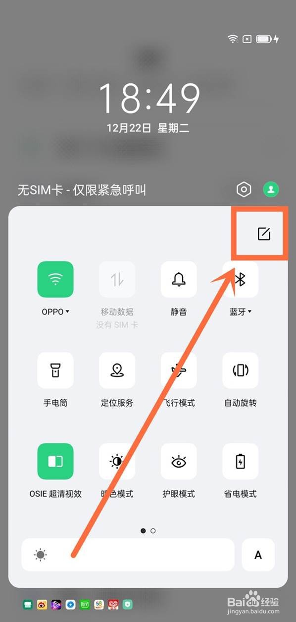 opporeno5pro计算器怎么使用