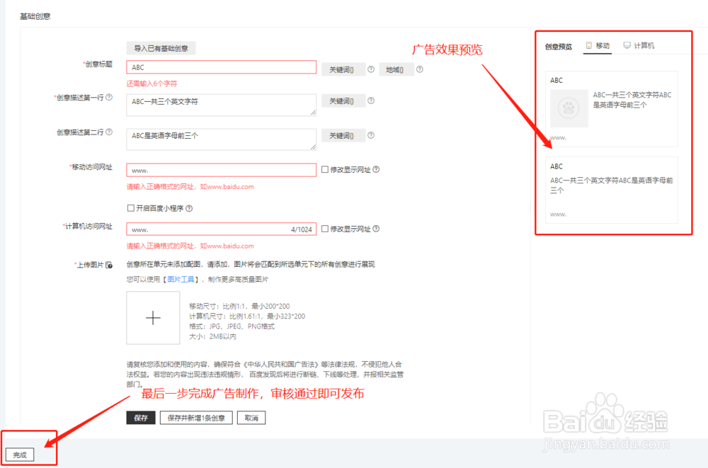 河南百度竞价具体操作流程