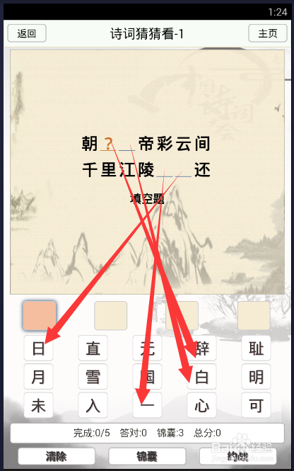 怎样在手机上玩诗词大会