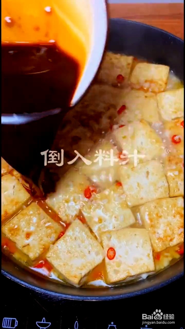 如何烹饪香豆腐