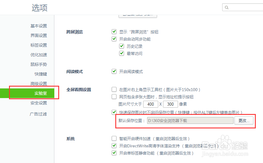 360浏览器如何更改下载目录？