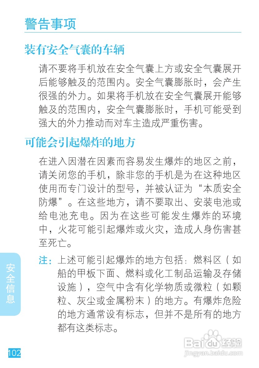 摩托罗拉ME501手机（CLIQ XT）简体中文说明书:[11]