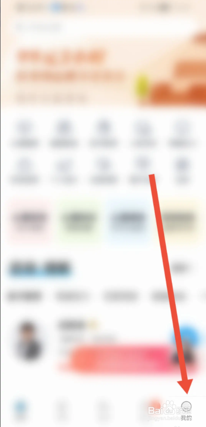如何使用壹点灵APP关闭消息声音提醒