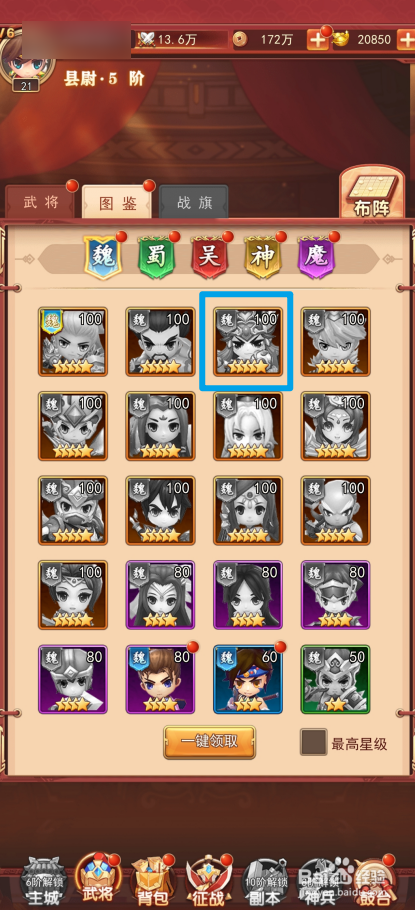 出击吧主公如何查看司马懿的鬼谋奇才